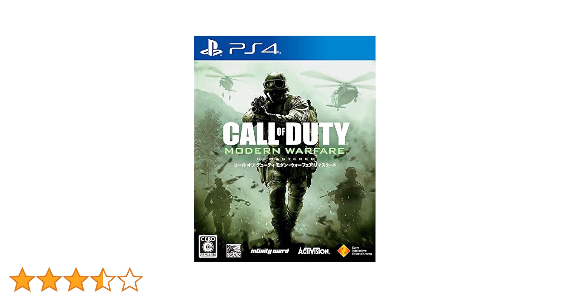 Amazon.co.jp: 【PS4】コール オブ デューティ モダン・ウォー